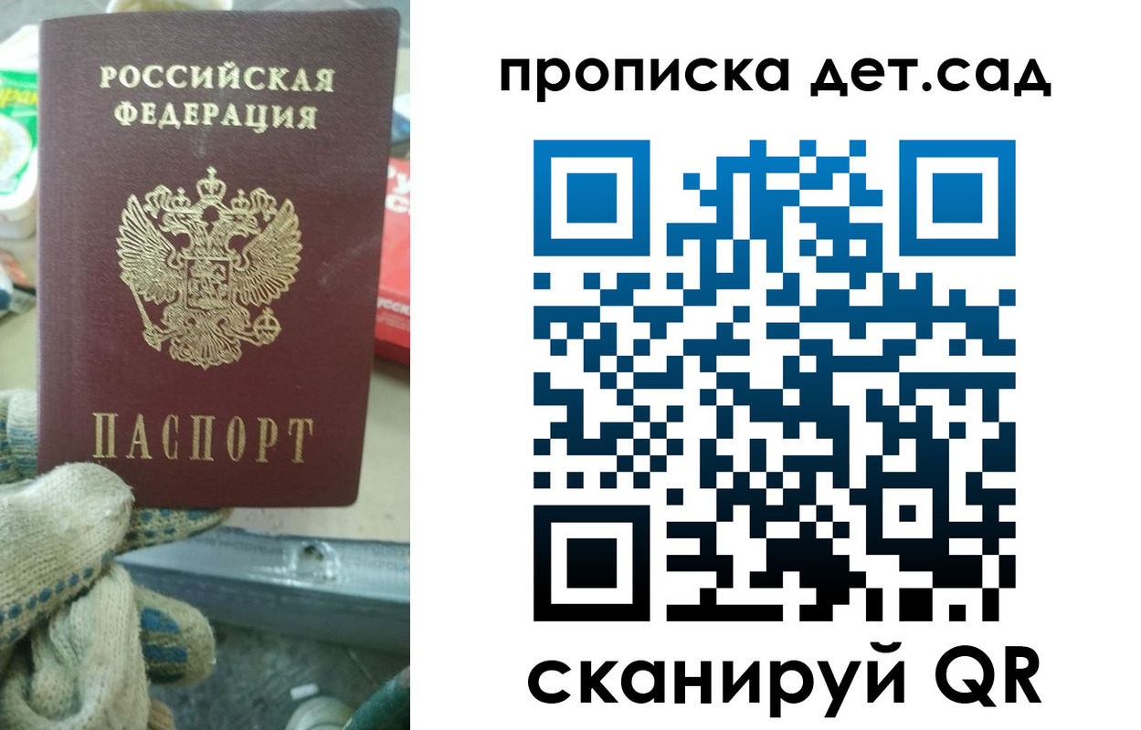 временная регистрация собственник в Читинской области