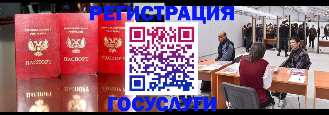 временная регистрация купить в Читинской области