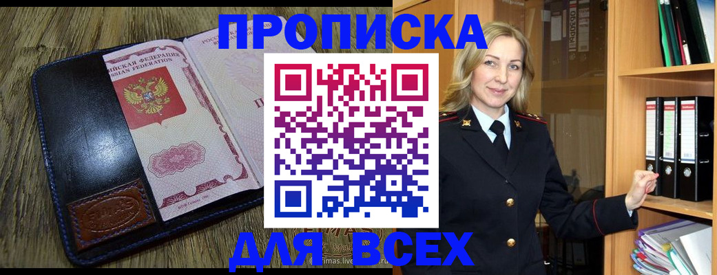 временная регистрация собственник в Читинской области